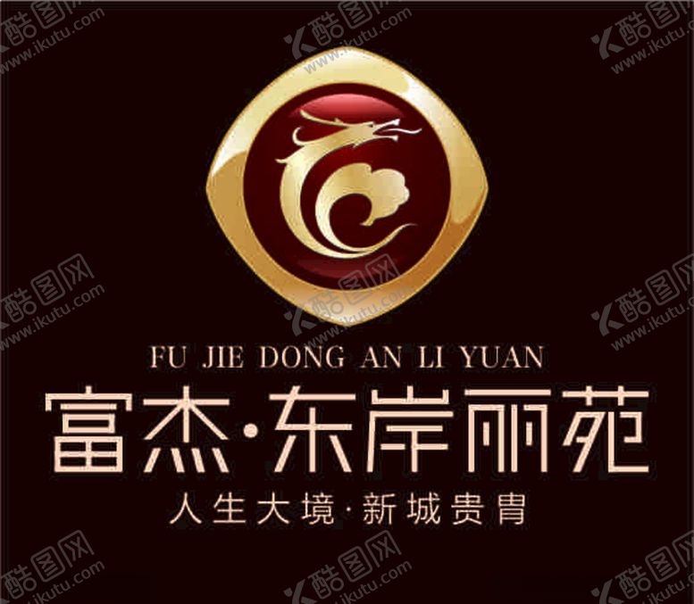 编号：83264404210525443274【酷图网】源文件下载-东岸丽苑标志LOGO