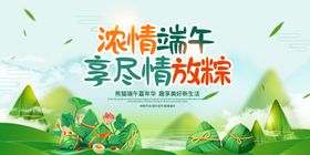 浓情端午活动放粽传统