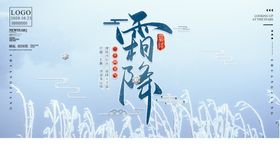 霜降冻结单图微信冬天
