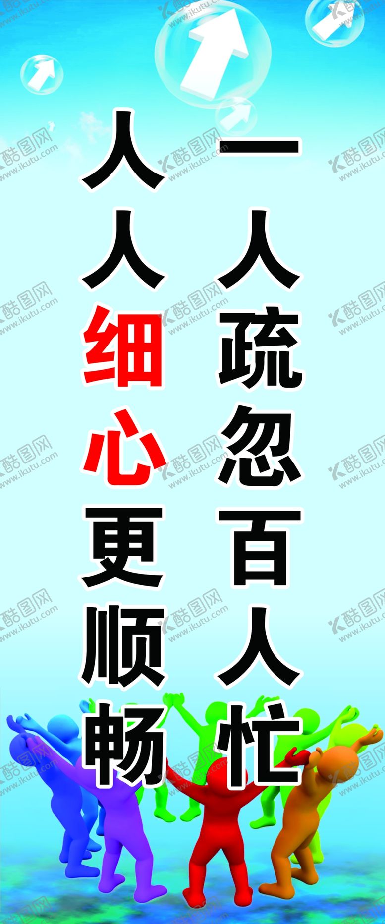 编号：14311609231638062345【酷图网】源文件下载-标语海报蓝色精细psd