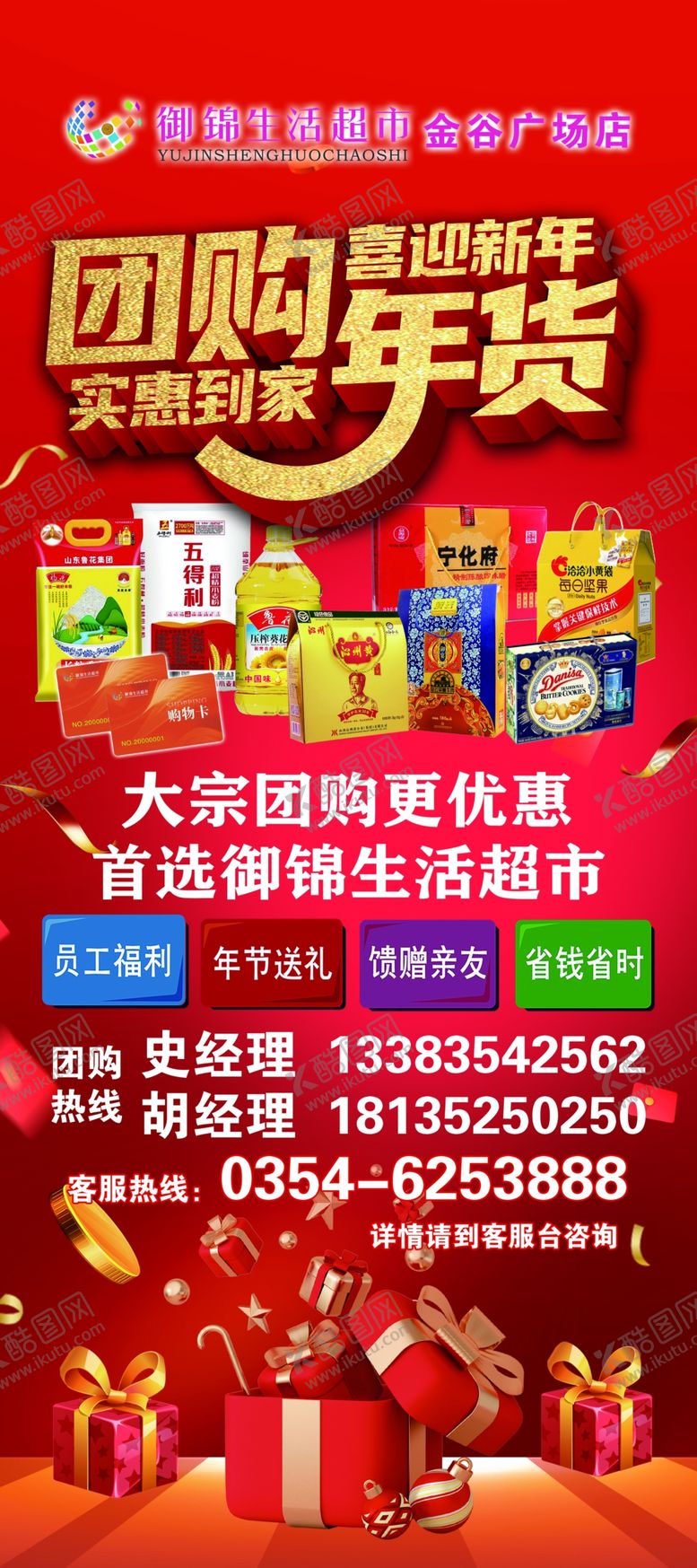 编号：96983204040804312084【酷图网】源文件下载-吊旗