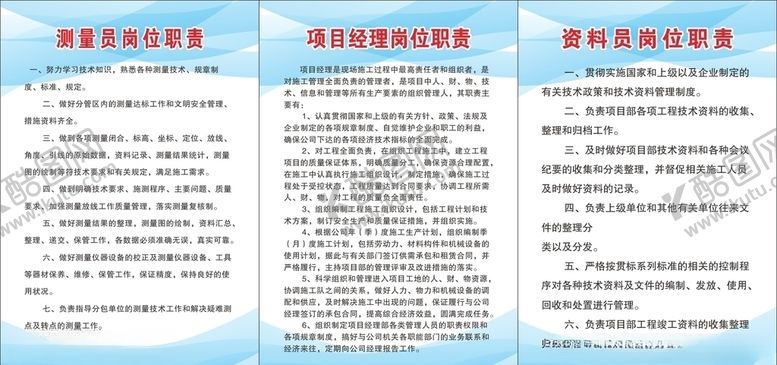 编号：26688405142015144657【酷图网】源文件下载-工地制度