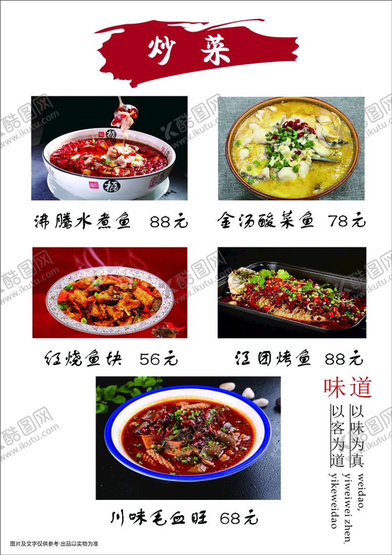 编号：19374009131459016108【酷图网】源文件下载-菜单烧烤单设计