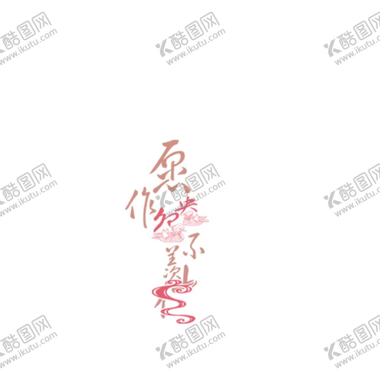 编号：52149205190750278990【酷图网】源文件下载-七夕素材