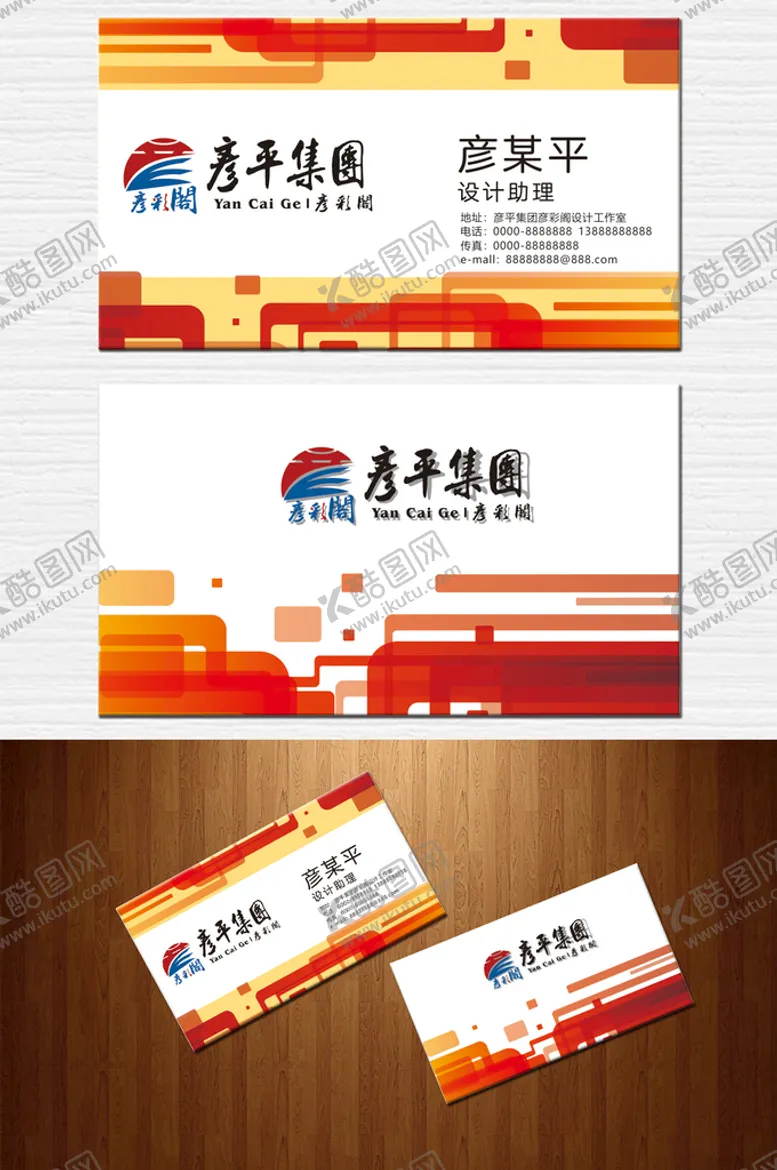 编号：47577002130926461579【酷图网】源文件下载-经典商务名片