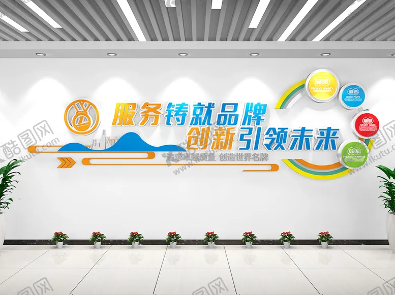 编号：89471510121122163097【酷图网】源文件下载-企业文化墙