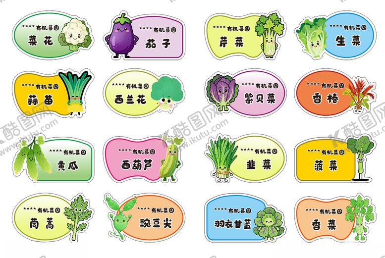 编号：23960004201754543988【酷图网】源文件下载-蔬菜标识牌2