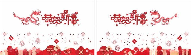 编号：27720712201705054578【酷图网】源文件下载-2024新年窗贴龙年