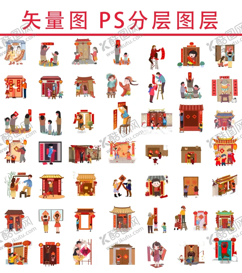 编号：83150702101503486281【酷图网】源文件下载-插图卡通漫画
