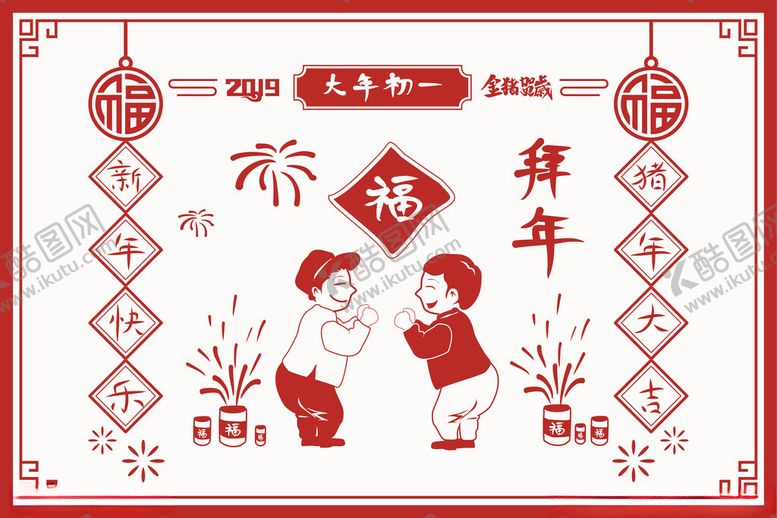 编号：17020612070048565744【酷图网】源文件下载-春节剪纸年俗