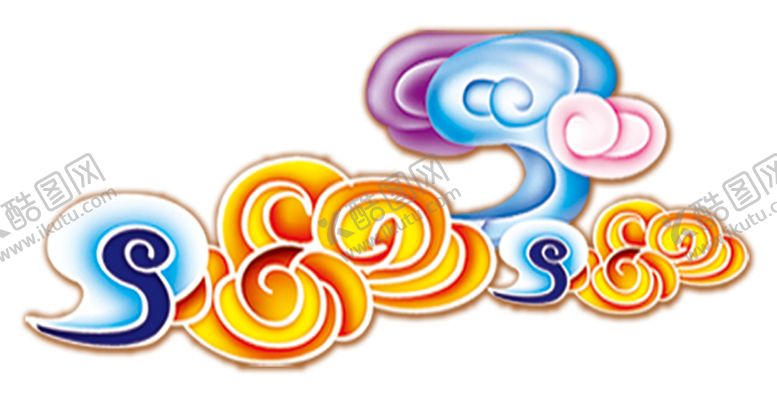 编号：40183809240235505833【酷图网】源文件下载-彩色祥云元素