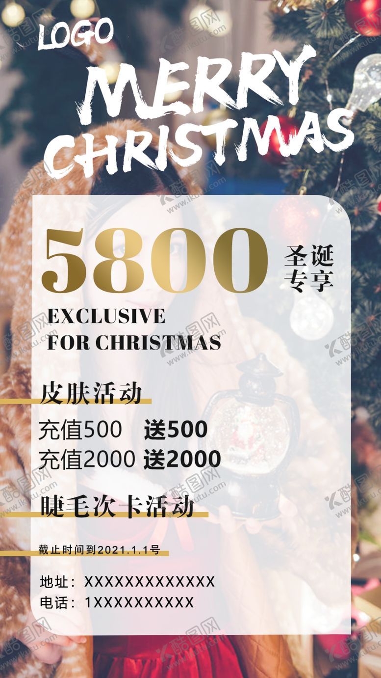 编号：65950905020432429339【酷图网】源文件下载-圣诞美容美甲美睫活动朋友圈海报