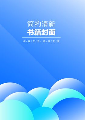 创意组合封面