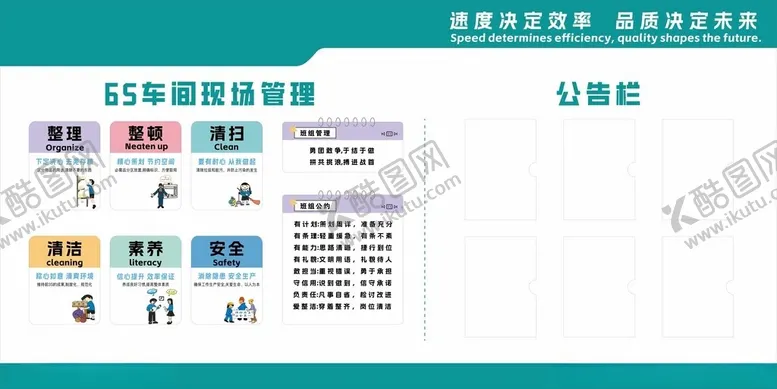 编号：46435305011532089134【酷图网】源文件下载-6s展板公示栏