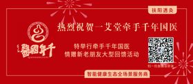 中医代金券设计