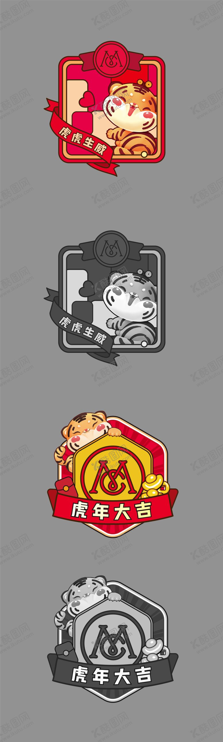 编号：85930211211634258701【酷图网】源文件下载-虎年徽章