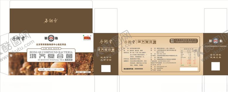 编号：85707609111418084707【酷图网】源文件下载-复合菌礼品盒