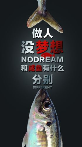 企业文化追求梦想热血