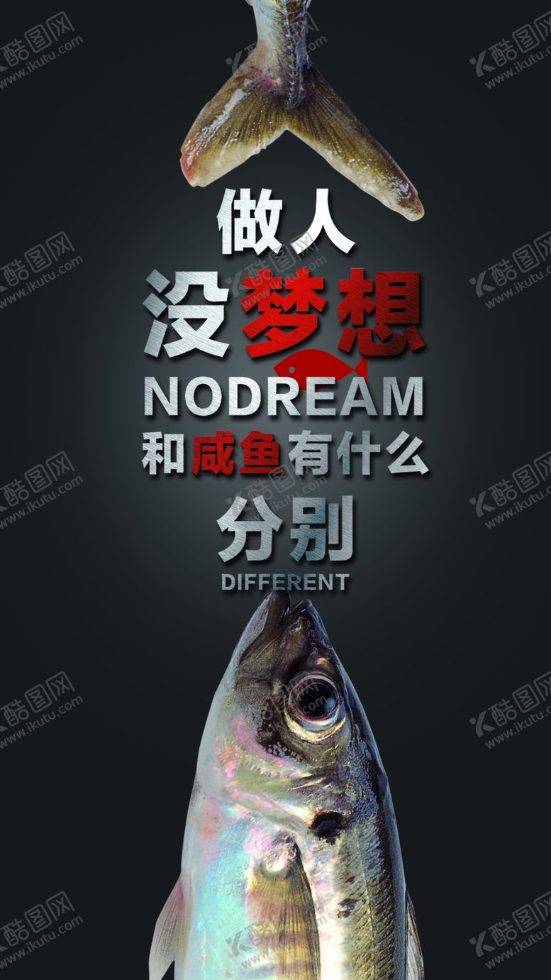 编号：42995909241347593410【酷图网】源文件下载-创意企业文化正能量追求梦想手机