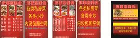 餐饮名片