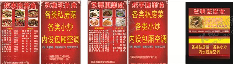 编号：53688906142353286311【酷图网】源文件下载-餐饮名片