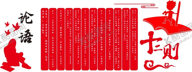 编号：11222609090503001116【酷图网】源文件下载-文化墙