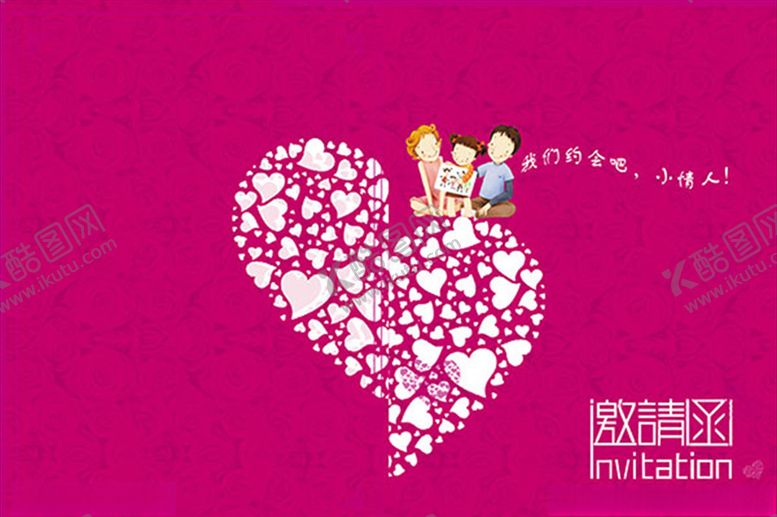 编号：82133310292059425487【酷图网】源文件下载-情人节邀请函