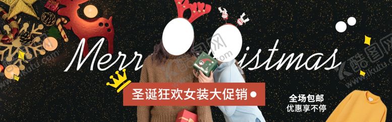 编号：38424110290509546333【酷图网】源文件下载-女装促销