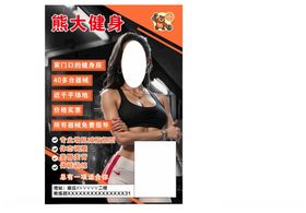 健身教练招聘海报展示