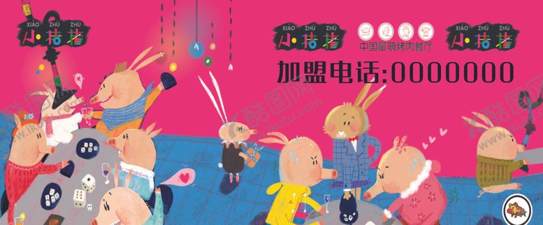 编号：81381406171400286673【酷图网】源文件下载-小猪猪最萌烤肉烤肉卡通猪