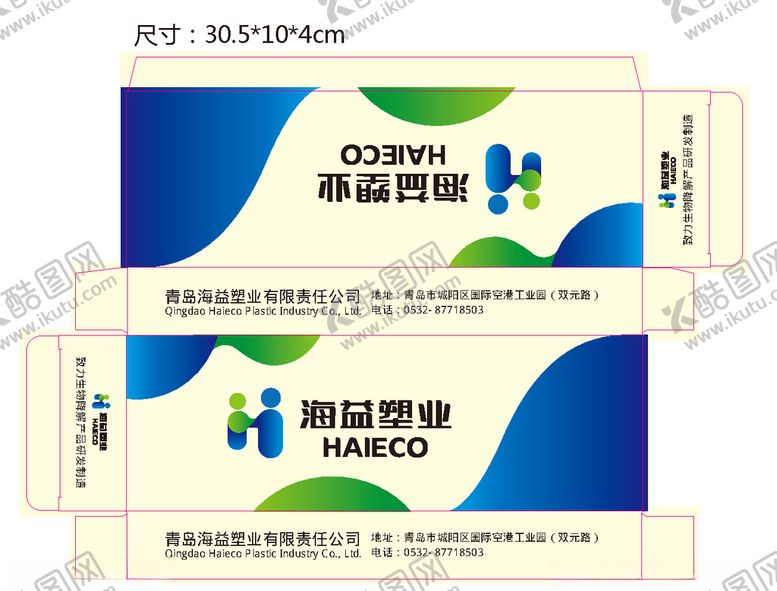 编号：51526804260905119654【酷图网】源文件下载-药品包装盒