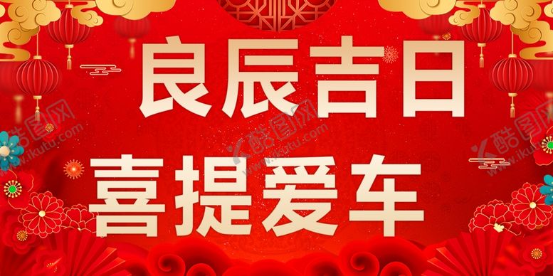 编号：73745502201905499435【酷图网】源文件下载-三角牌