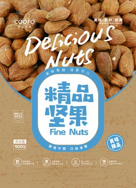 零食包装