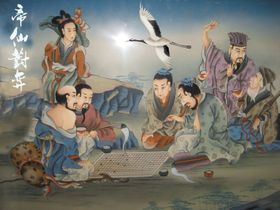 帝仙对弈
