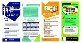 招聘展架