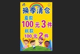 编号：90718209231611117159【酷图网】源文件下载-夏日打折海报图片