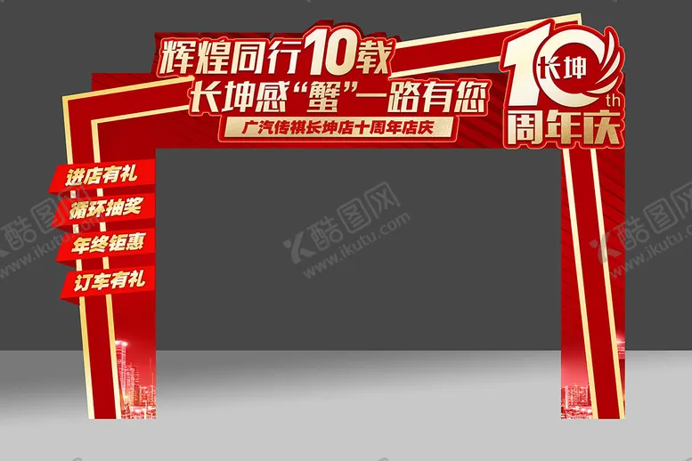 编号：90165211260151137700【酷图网】源文件下载-汽车双12双11520 