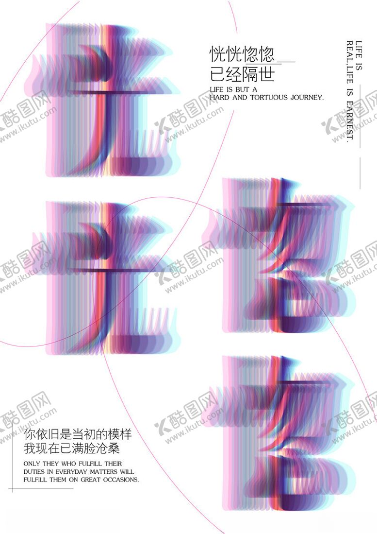 编号：19742102231219154993【酷图网】源文件下载-幻影海报