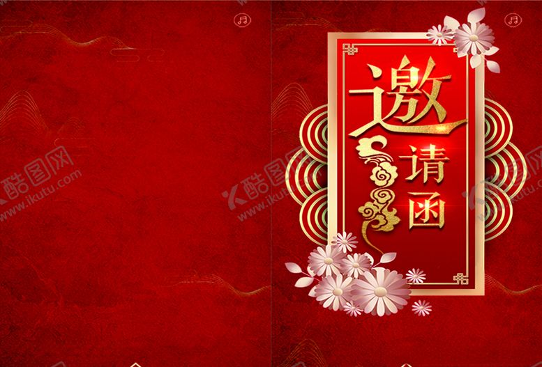 编号：78923105090442113533【酷图网】源文件下载-邀请函