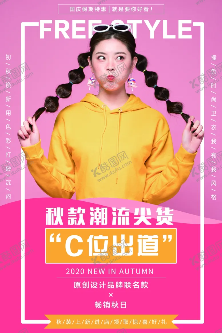 编号：85792706251730417473【酷图网】源文件下载-冬季促销