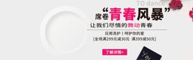 日用洗护