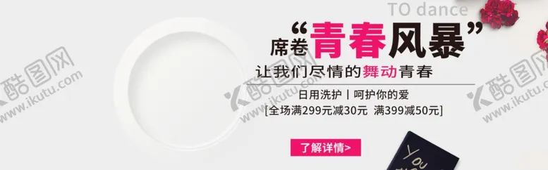 编号：58759506170827488398【酷图网】源文件下载-日用洗护