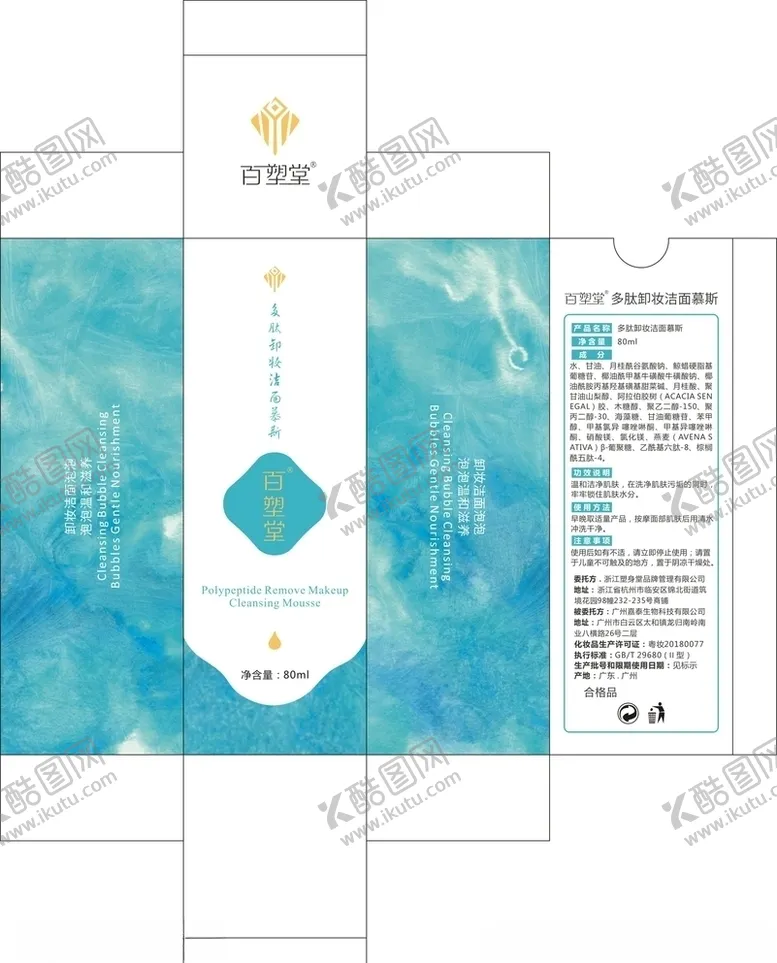 编号：66310506271557256066【酷图网】源文件下载-化妆品包装原液套盒