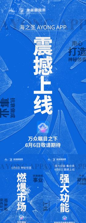 微商会议预热招商造势系列海报