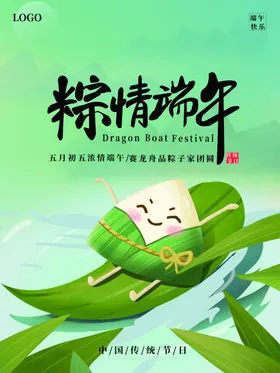 端午节促销海报商场