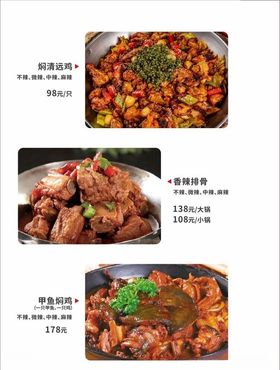焖清远鸡香辣排骨甲鱼焖鸡