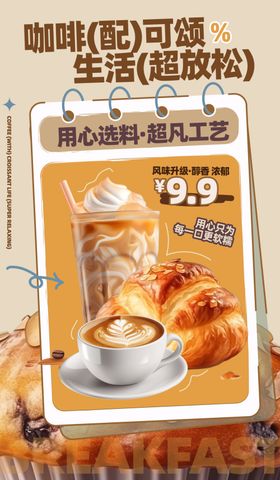 咖啡配糕点开启惬意生活