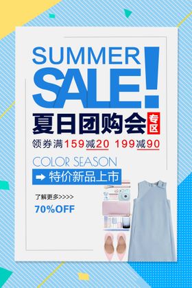 编号：65327409231036434719【酷图网】源文件下载-夏日促销手表banner海报