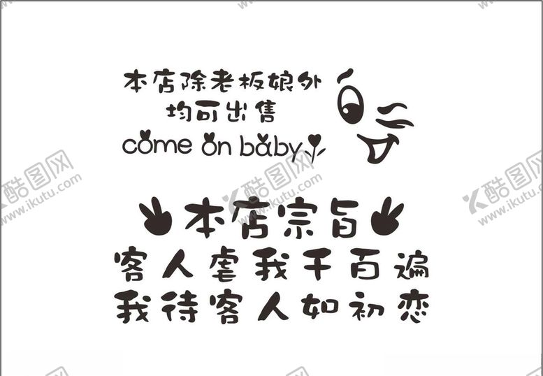 编号：74625209101705326206【酷图网】源文件下载-网红广告语