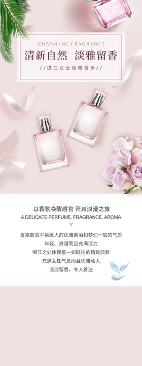 美妆详情页